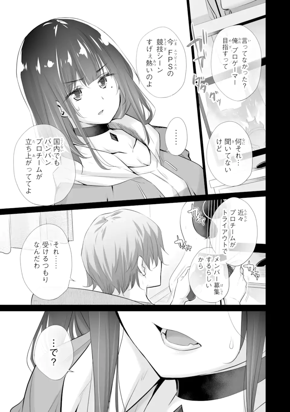 TADA SEIFUKU WO KITERU DAKE - raw - Chapter 2.1 - https://jpdd.ccdd.to/JPDD/tadaseifukuwokiterudake/224676/qpl44g5ry2v.webp