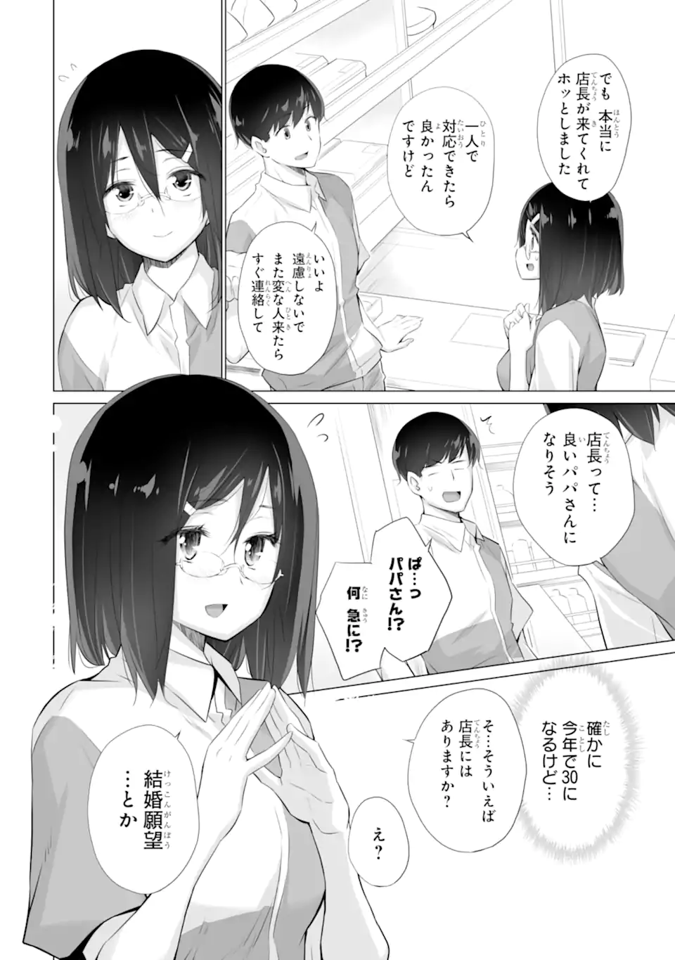 TADA SEIFUKU WO KITERU DAKE - raw - Chapter 2.1 - https://jpdd.ccdd.to/JPDD/tadaseifukuwokiterudake/224676/raf0qx3dhjh.webp