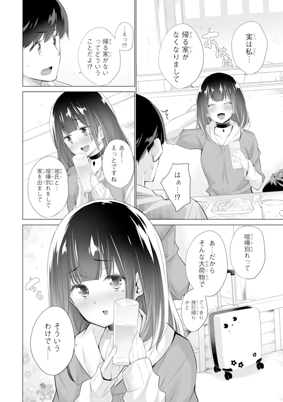 TADA SEIFUKU WO KITERU DAKE - raw - Chapter 2.1 - https://jpdd.ccdd.to/JPDD/tadaseifukuwokiterudake/224676/ub1aleksujh.webp