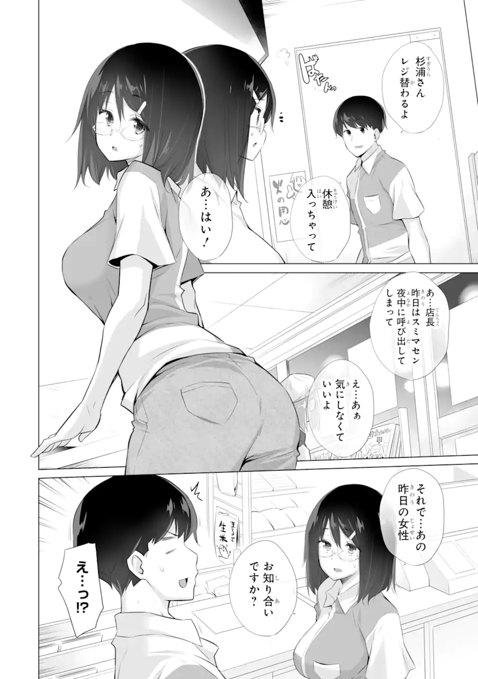 TADA SEIFUKU WO KITERU DAKE - raw - Chapter 2.1 - https://jpdd.ccdd.to/JPDD/tadaseifukuwokiterudake/224676/xvzxhl0n3mx.webp