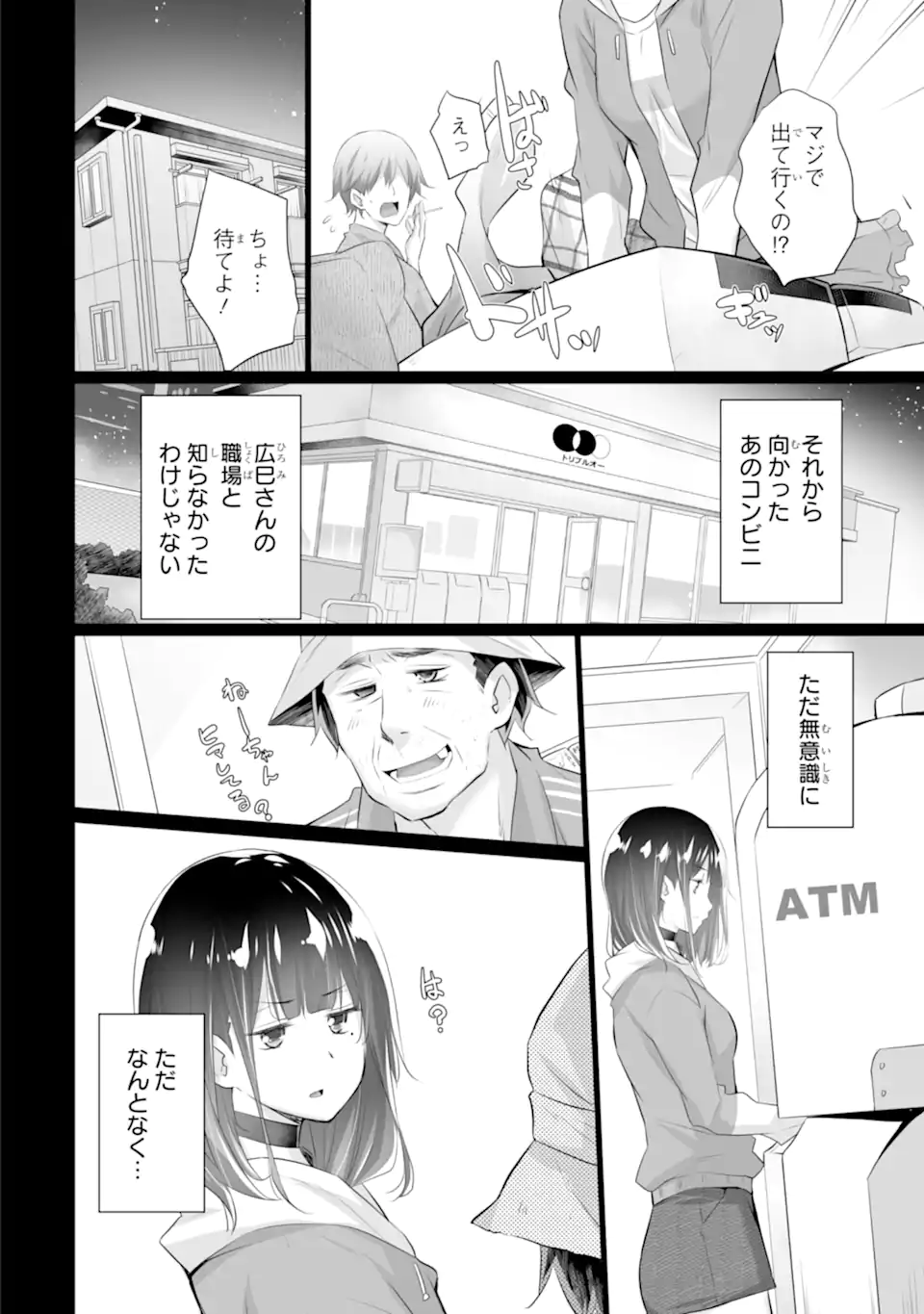 TADA SEIFUKU WO KITERU DAKE - raw - Chapter 2.1 - https://jpdd.ccdd.to/JPDD/tadaseifukuwokiterudake/224676/yvmhv1wixoq.webp