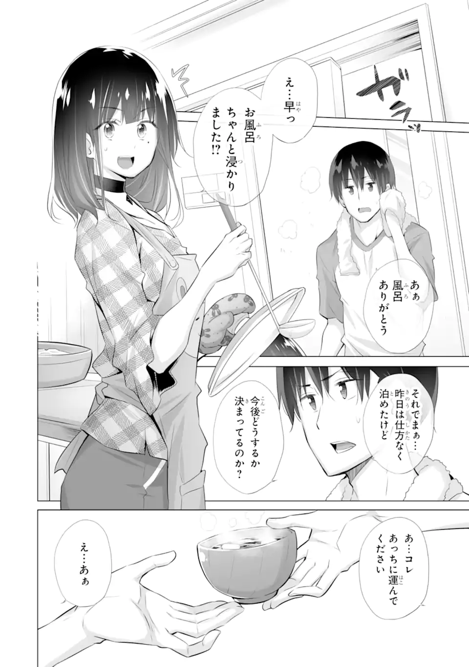 TADA SEIFUKU WO KITERU DAKE - raw - Chapter 2.2 - https://jpdd.ccdd.to/JPDD/tadaseifukuwokiterudake/225406/1034foo0t41.webp