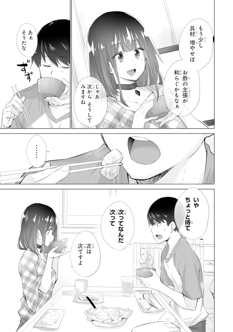 TADA SEIFUKU WO KITERU DAKE - raw - Chapter 2.2 - https://jpdd.ccdd.to/JPDD/tadaseifukuwokiterudake/225406/41xdmczvaj2.webp