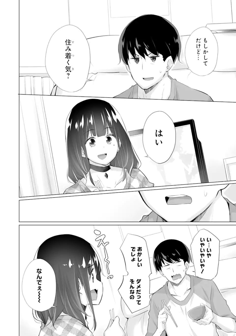 TADA SEIFUKU WO KITERU DAKE - raw - Chapter 2.2 - https://jpdd.ccdd.to/JPDD/tadaseifukuwokiterudake/225406/ajgpvbz45yk.webp