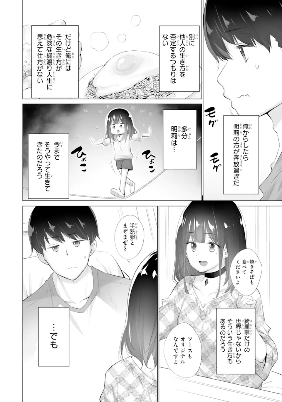 TADA SEIFUKU WO KITERU DAKE - raw - Chapter 2.2 - https://jpdd.ccdd.to/JPDD/tadaseifukuwokiterudake/225406/k0dggukukne.webp