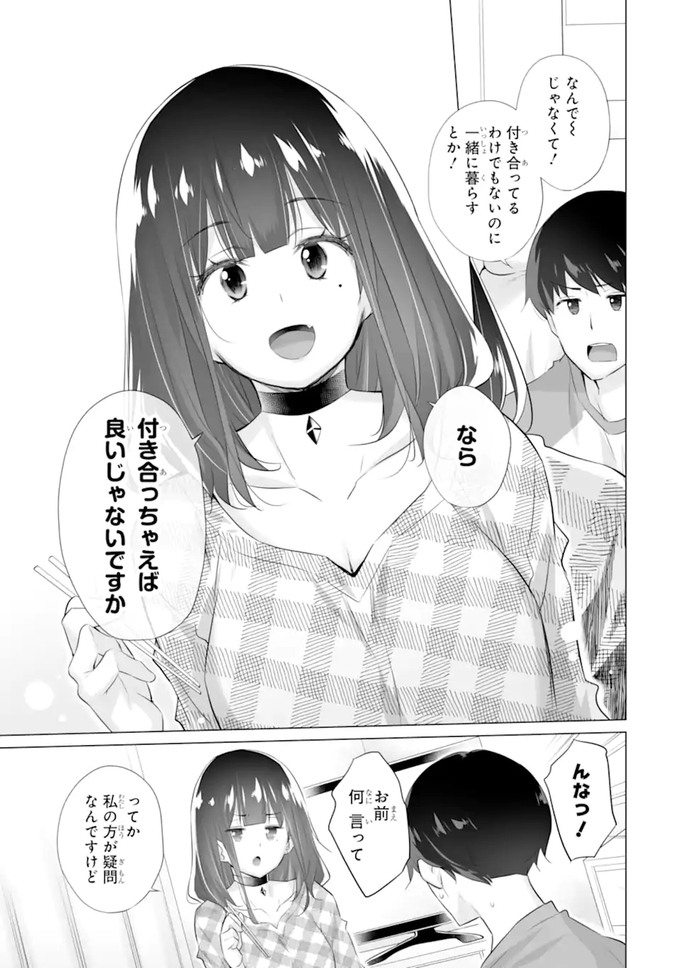 TADA SEIFUKU WO KITERU DAKE - raw - Chapter 2.2 - https://jpdd.ccdd.to/JPDD/tadaseifukuwokiterudake/225406/kk1bsfnvtab.webp