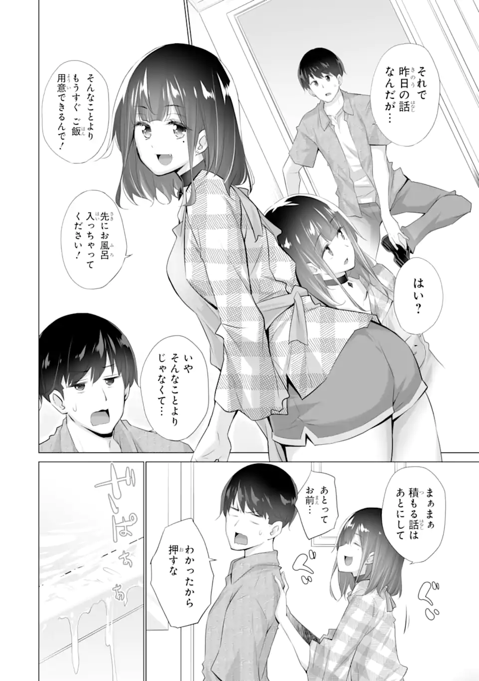 TADA SEIFUKU WO KITERU DAKE - raw - Chapter 2.2 - https://jpdd.ccdd.to/JPDD/tadaseifukuwokiterudake/225406/nxzchh5ejae.webp