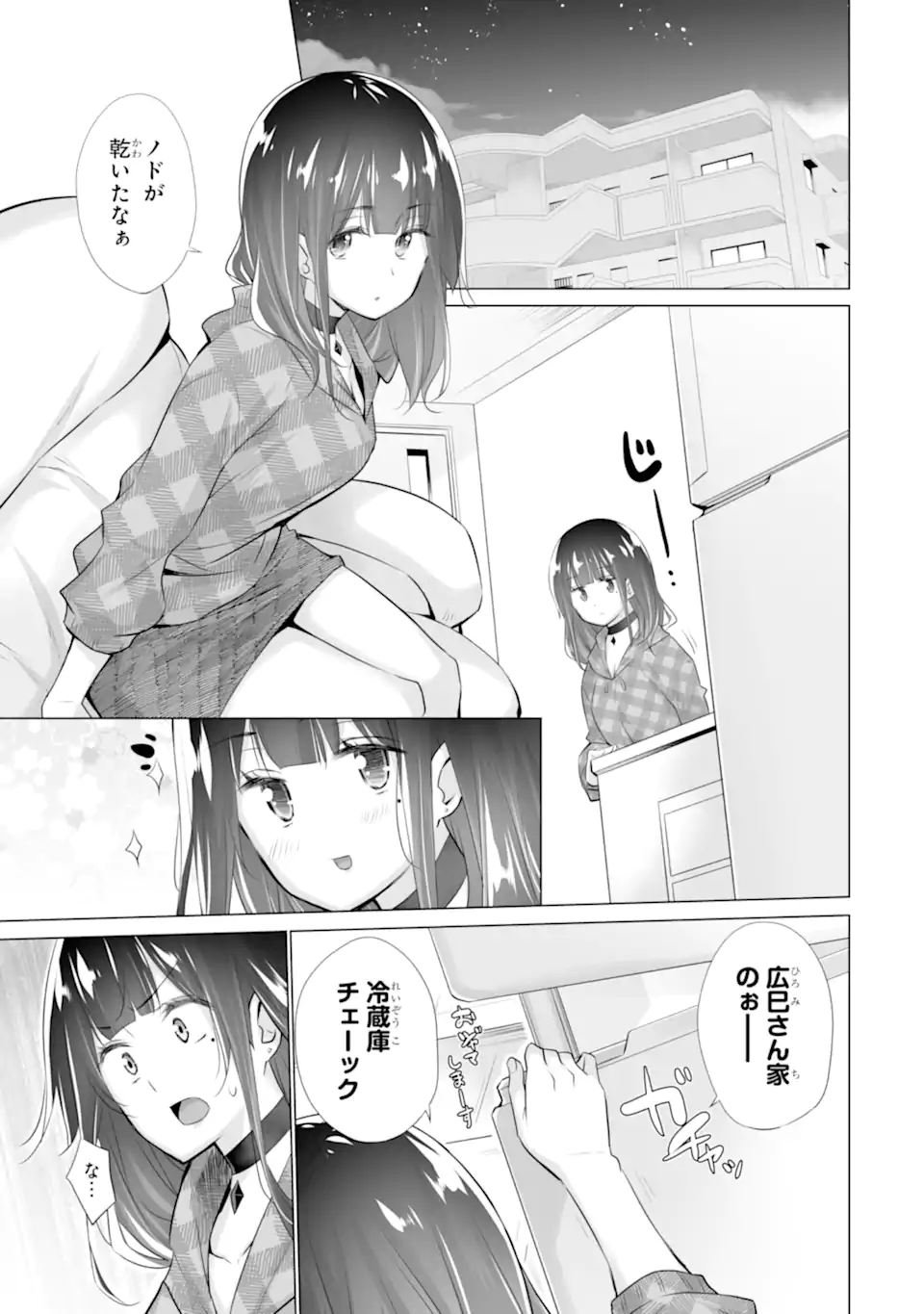 TADA SEIFUKU WO KITERU DAKE - raw - Chapter 2.2 - https://jpdd.ccdd.to/JPDD/tadaseifukuwokiterudake/225406/nzi32q0q1uk.webp