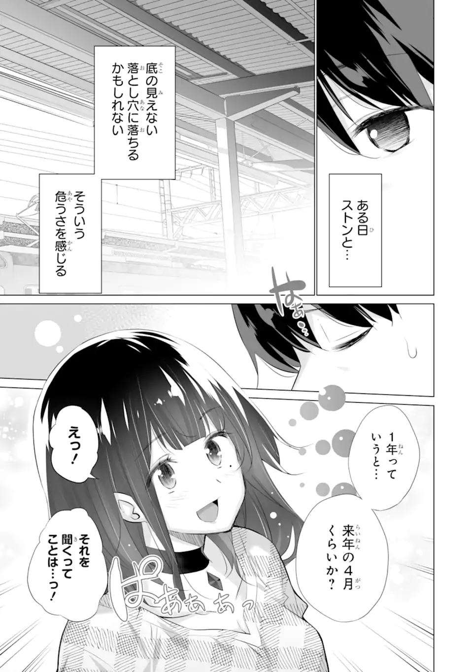 TADA SEIFUKU WO KITERU DAKE - raw - Chapter 2.2 - https://jpdd.ccdd.to/JPDD/tadaseifukuwokiterudake/225406/u31uy5osypo.webp