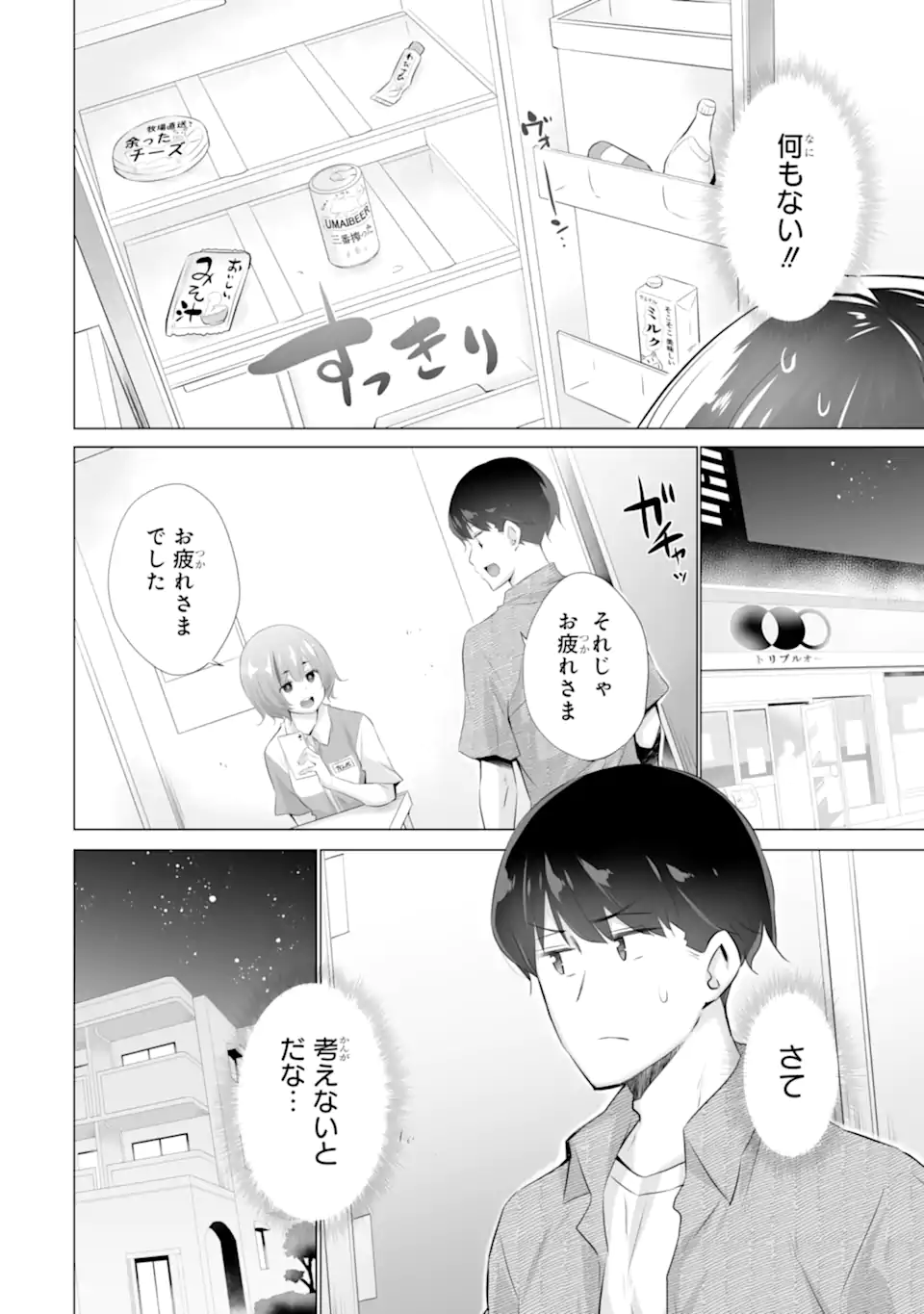 TADA SEIFUKU WO KITERU DAKE - raw - Chapter 2.2 - https://jpdd.ccdd.to/JPDD/tadaseifukuwokiterudake/225406/wwhuogzf52i.webp