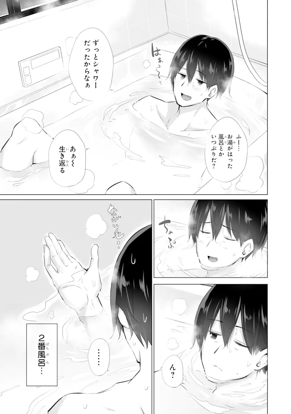 TADA SEIFUKU WO KITERU DAKE - raw - Chapter 2.2 - https://jpdd.ccdd.to/JPDD/tadaseifukuwokiterudake/225406/xtm5tbochzo.webp