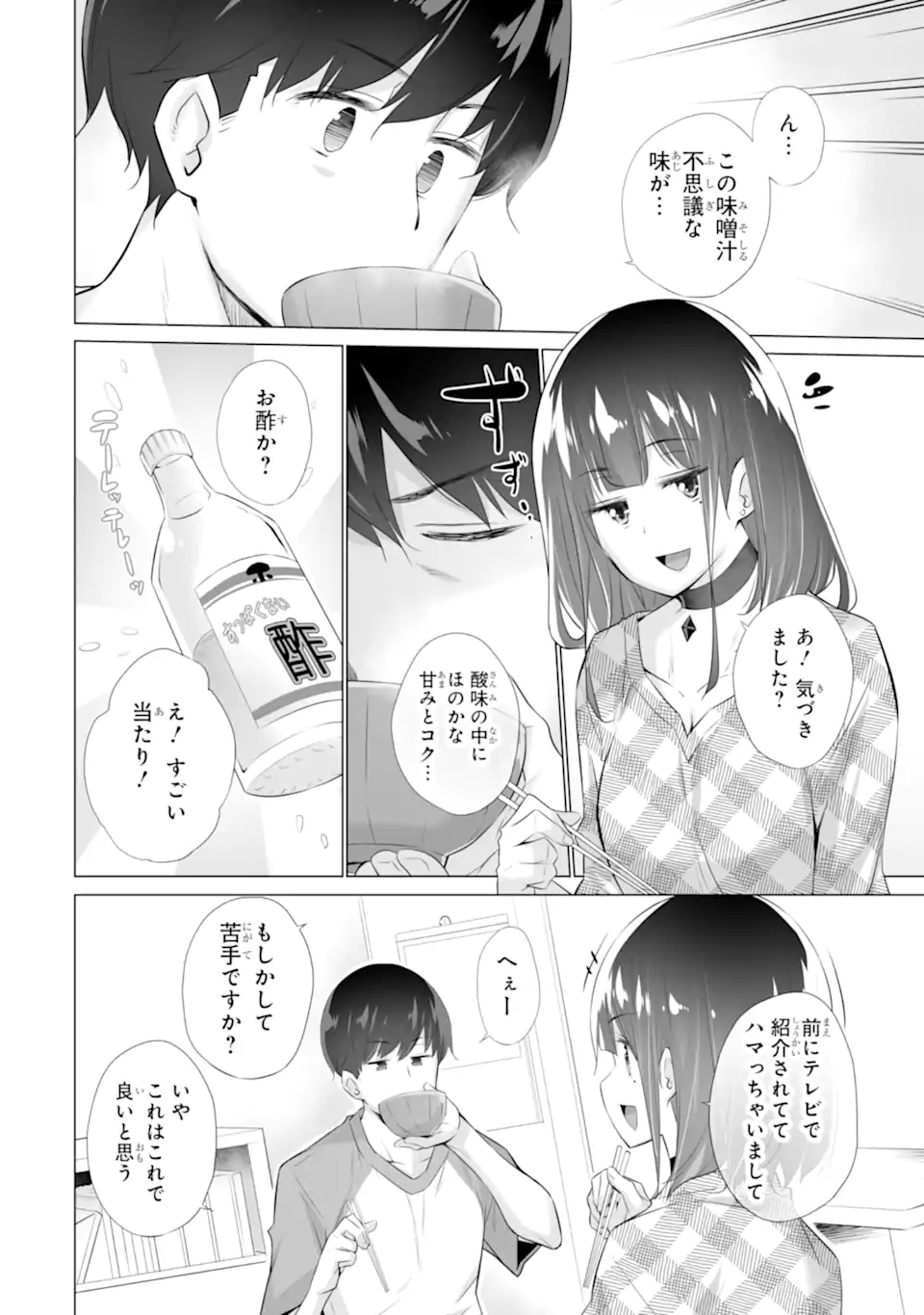 TADA SEIFUKU WO KITERU DAKE - raw - Chapter 2.2 - https://jpdd.ccdd.to/JPDD/tadaseifukuwokiterudake/225406/ynhxwl4ztfj.webp