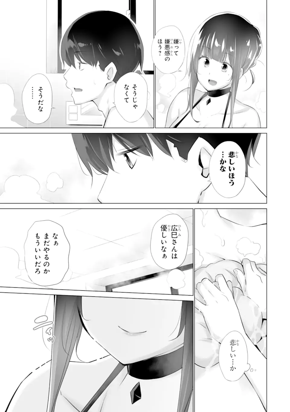 TADA SEIFUKU WO KITERU DAKE - raw - Chapter 2.3 - https://jpdd.ccdd.to/JPDD/tadaseifukuwokiterudake/226136/ce4l2aya2m2.webp