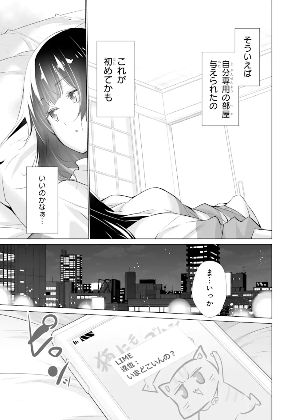 TADA SEIFUKU WO KITERU DAKE - raw - Chapter 2.3 - https://jpdd.ccdd.to/JPDD/tadaseifukuwokiterudake/226136/glji5gbadkb.webp