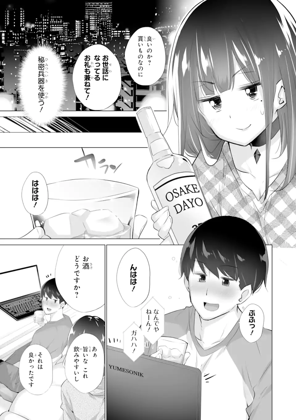 TADA SEIFUKU WO KITERU DAKE - raw - Chapter 2.3 - https://jpdd.ccdd.to/JPDD/tadaseifukuwokiterudake/226136/jjlvi0e0he1.webp