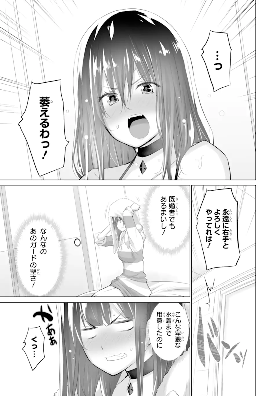 TADA SEIFUKU WO KITERU DAKE - raw - Chapter 2.3 - https://jpdd.ccdd.to/JPDD/tadaseifukuwokiterudake/226136/o2mykm1x3ox.webp