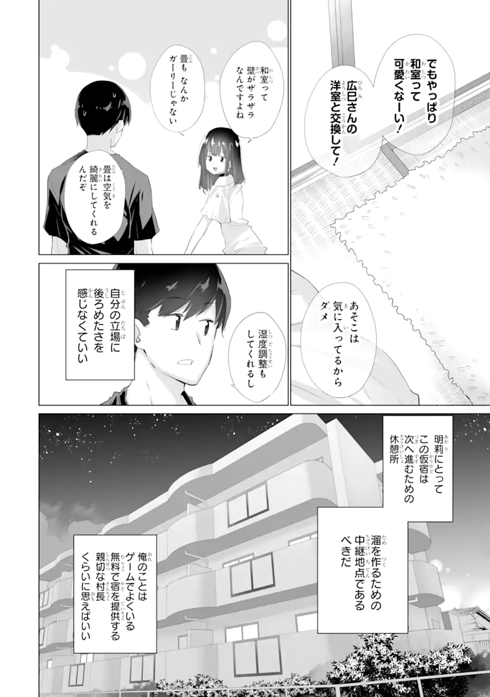 TADA SEIFUKU WO KITERU DAKE - raw - Chapter 3 - https://jpdd.ccdd.to/JPDD/tadaseifukuwokiterudake/232679/0rjybqnko14.webp