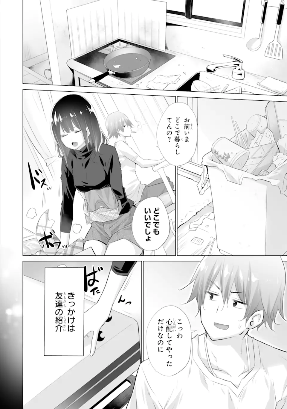 TADA SEIFUKU WO KITERU DAKE - raw - Chapter 3 - https://jpdd.ccdd.to/JPDD/tadaseifukuwokiterudake/232679/0sonmqzvlyn.webp
