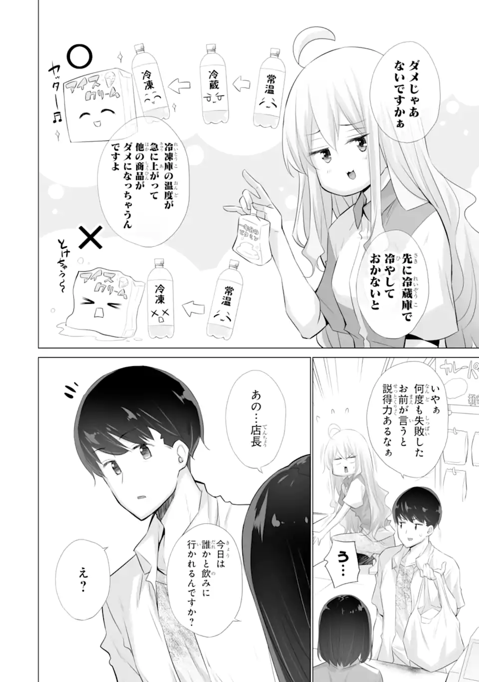 TADA SEIFUKU WO KITERU DAKE - raw - Chapter 3 - https://jpdd.ccdd.to/JPDD/tadaseifukuwokiterudake/232679/124udz1jclz.webp
