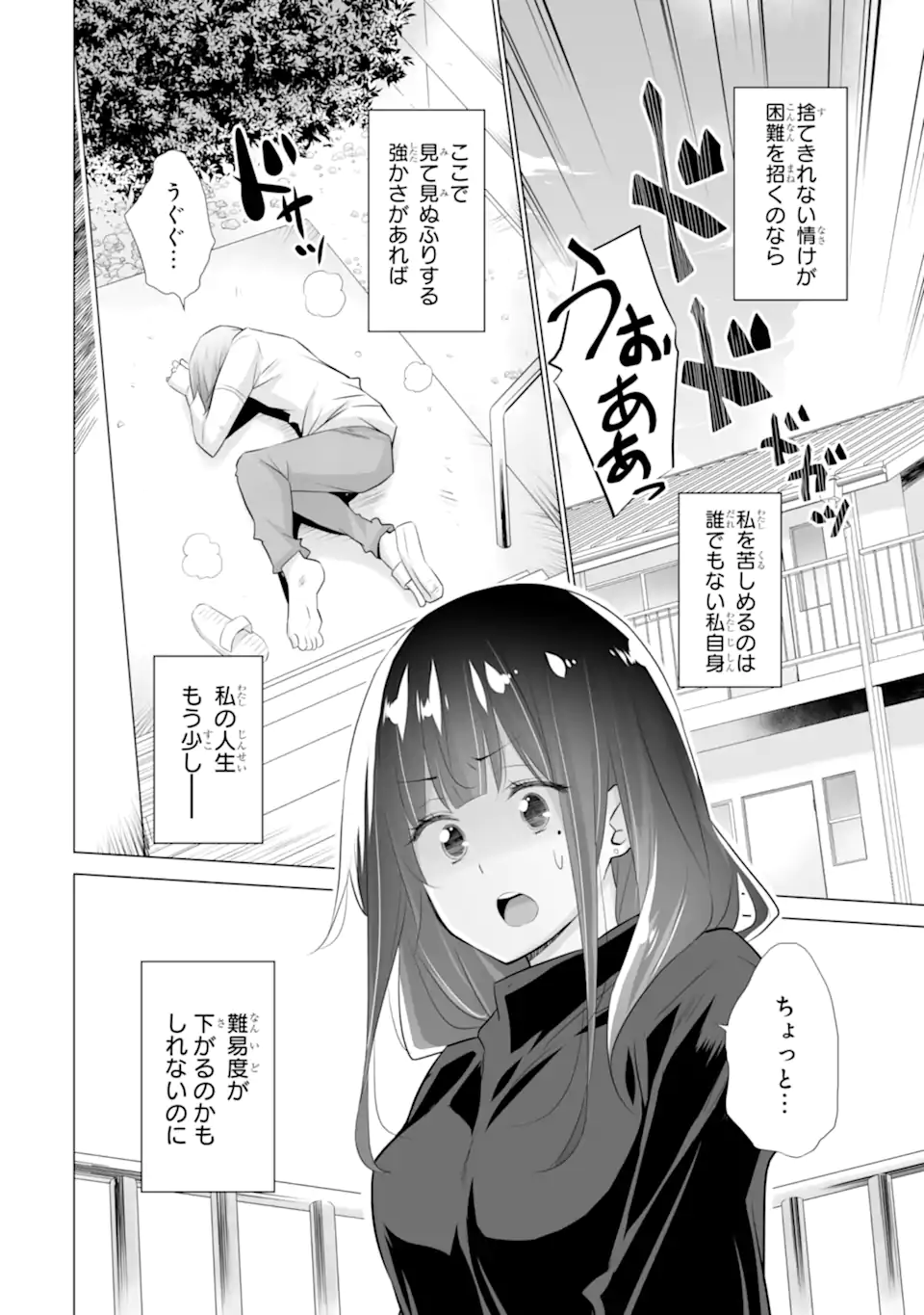 TADA SEIFUKU WO KITERU DAKE - raw - Chapter 3 - https://jpdd.ccdd.to/JPDD/tadaseifukuwokiterudake/232679/1lgvjwbkwhl.webp