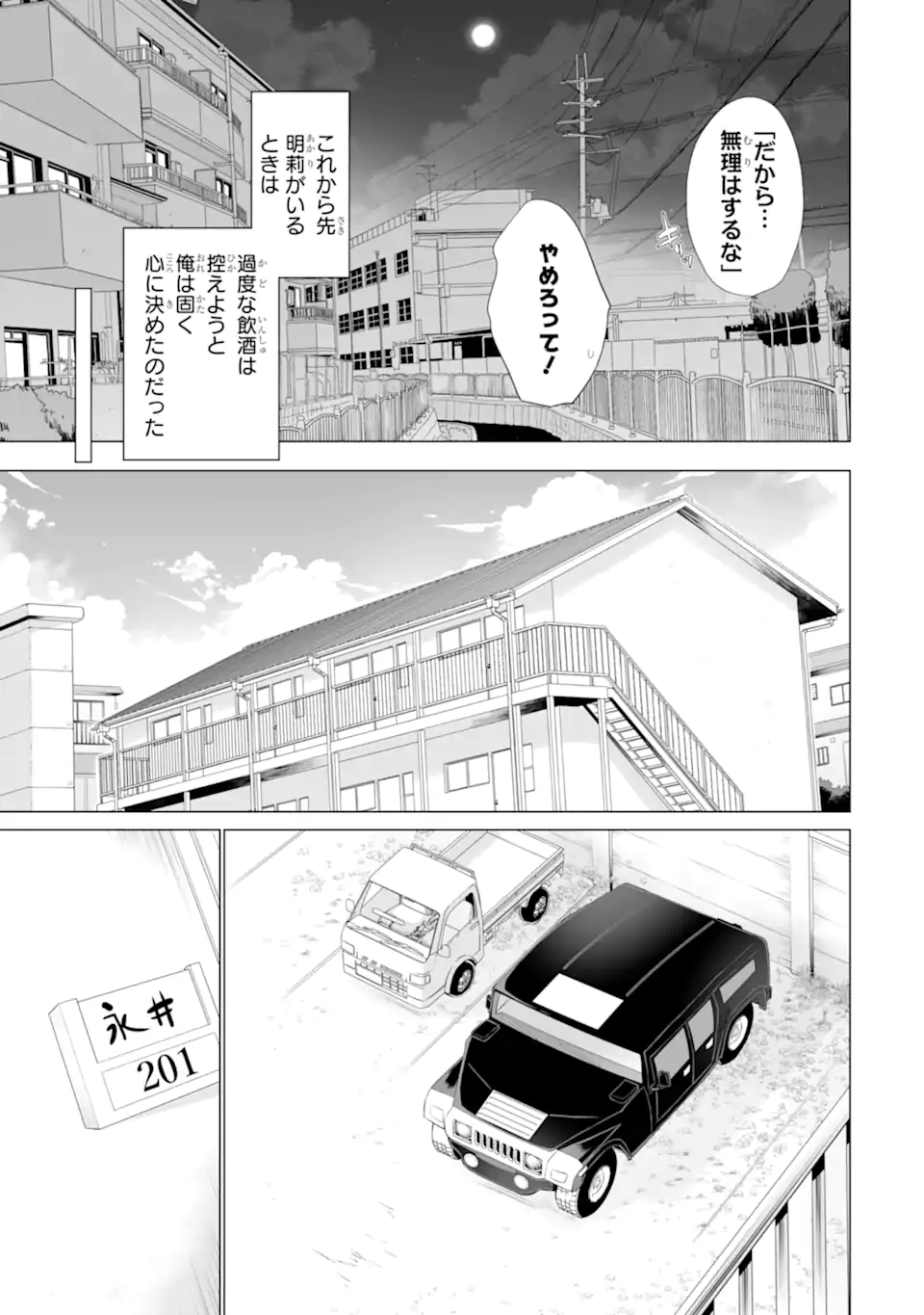 TADA SEIFUKU WO KITERU DAKE - raw - Chapter 3 - https://jpdd.ccdd.to/JPDD/tadaseifukuwokiterudake/232679/1y0mtxppxpv.webp