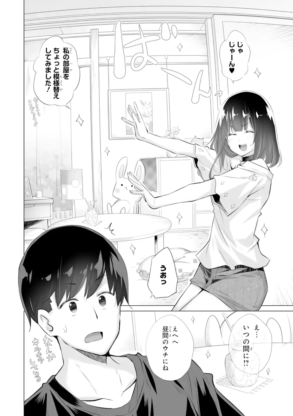 TADA SEIFUKU WO KITERU DAKE - raw - Chapter 3 - https://jpdd.ccdd.to/JPDD/tadaseifukuwokiterudake/232679/2hsdvvuqnjo.webp
