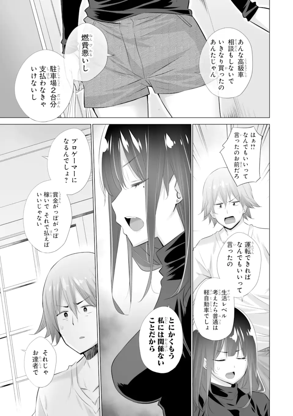 TADA SEIFUKU WO KITERU DAKE - raw - Chapter 3 - https://jpdd.ccdd.to/JPDD/tadaseifukuwokiterudake/232679/52dvucx3ufw.webp