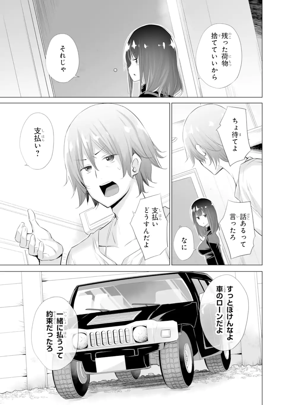 TADA SEIFUKU WO KITERU DAKE - raw - Chapter 3 - https://jpdd.ccdd.to/JPDD/tadaseifukuwokiterudake/232679/a0bz54u13st.webp