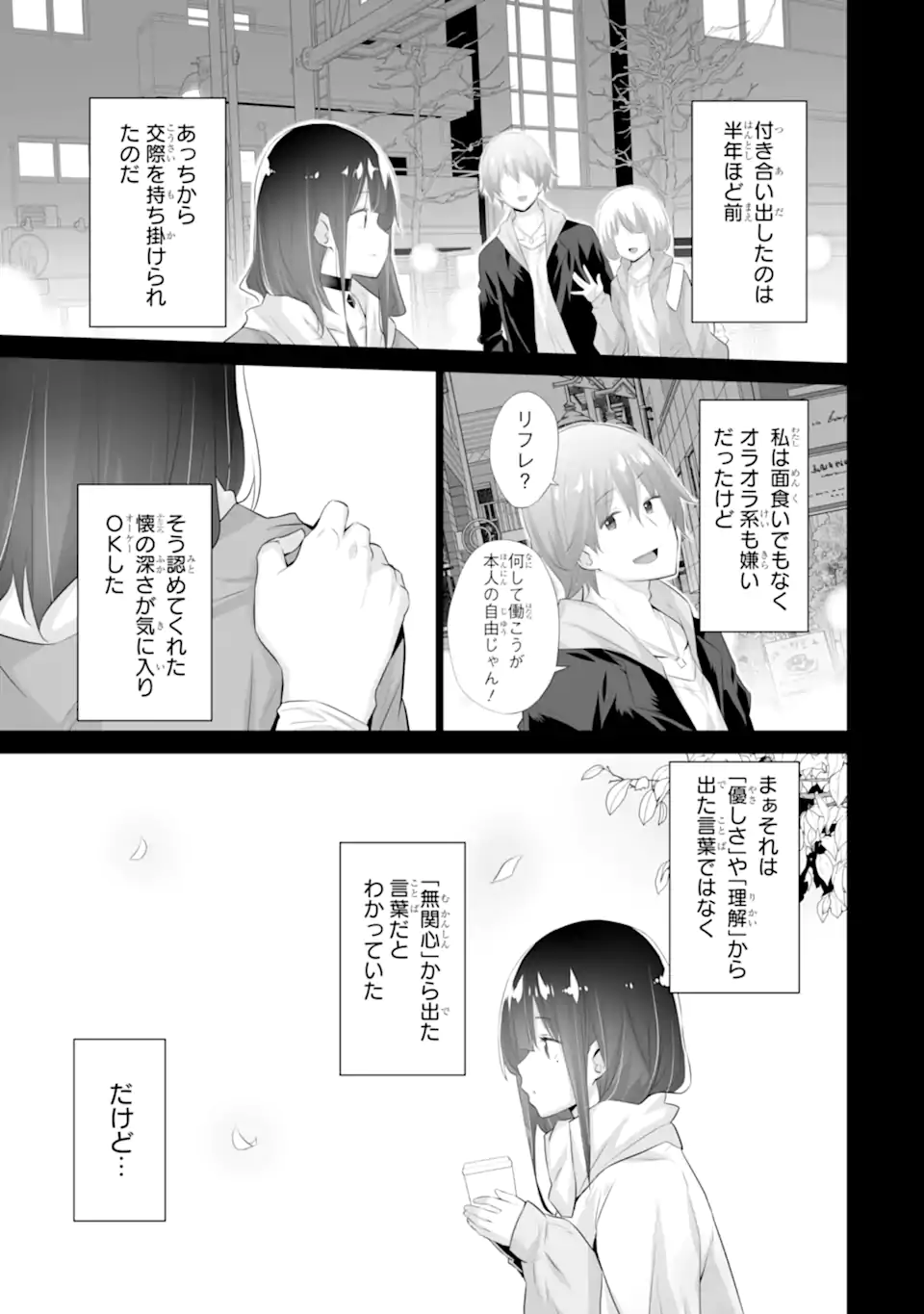 TADA SEIFUKU WO KITERU DAKE - raw - Chapter 3 - https://jpdd.ccdd.to/JPDD/tadaseifukuwokiterudake/232679/a3wuxcikoqj.webp