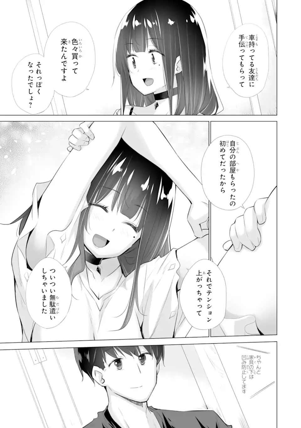 TADA SEIFUKU WO KITERU DAKE - raw - Chapter 3 - https://jpdd.ccdd.to/JPDD/tadaseifukuwokiterudake/232679/cifyl42zrfv.webp