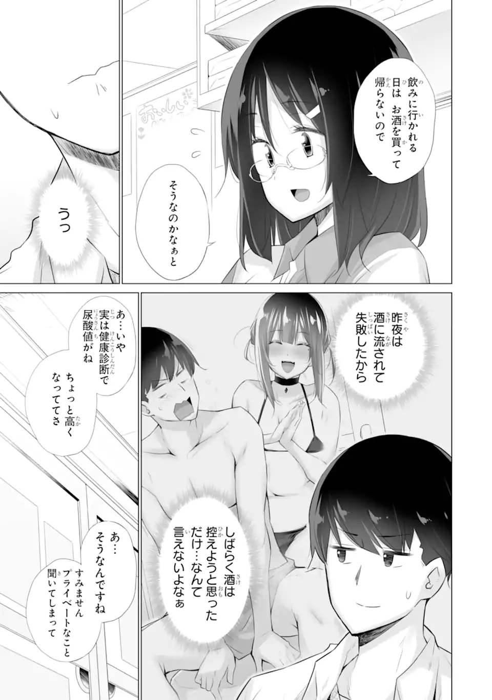 TADA SEIFUKU WO KITERU DAKE - raw - Chapter 3 - https://jpdd.ccdd.to/JPDD/tadaseifukuwokiterudake/232679/dhy3qbb5ktl.webp