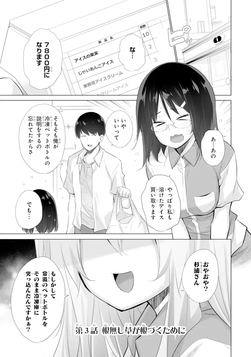 TADA SEIFUKU WO KITERU DAKE - raw - Chapter 3 - https://jpdd.ccdd.to/JPDD/tadaseifukuwokiterudake/232679/dusogg20ocj.webp
