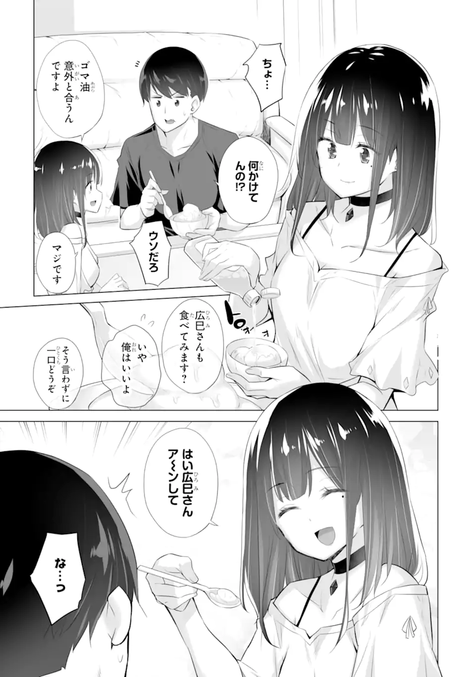 TADA SEIFUKU WO KITERU DAKE - raw - Chapter 3 - https://jpdd.ccdd.to/JPDD/tadaseifukuwokiterudake/232679/hmcpzk3aqev.webp
