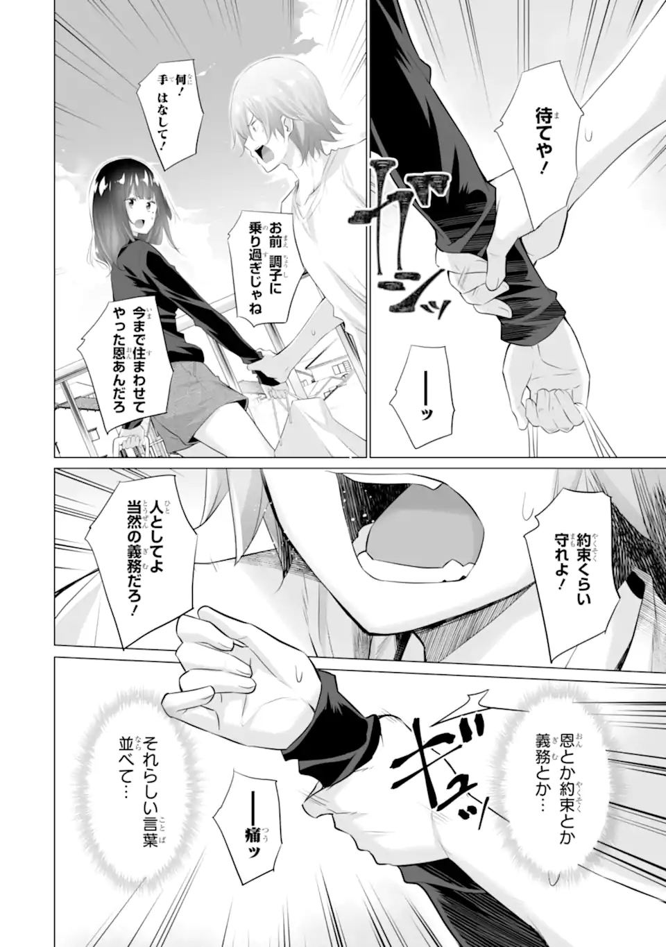 TADA SEIFUKU WO KITERU DAKE - raw - Chapter 3 - https://jpdd.ccdd.to/JPDD/tadaseifukuwokiterudake/232679/kkclfejyggr.webp