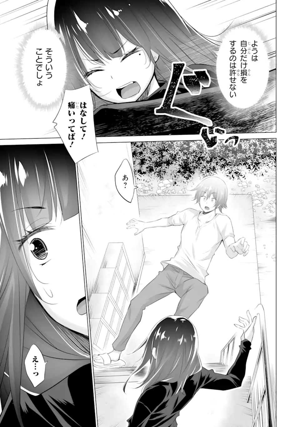TADA SEIFUKU WO KITERU DAKE - raw - Chapter 3 - https://jpdd.ccdd.to/JPDD/tadaseifukuwokiterudake/232679/lj5wh33gavk.webp