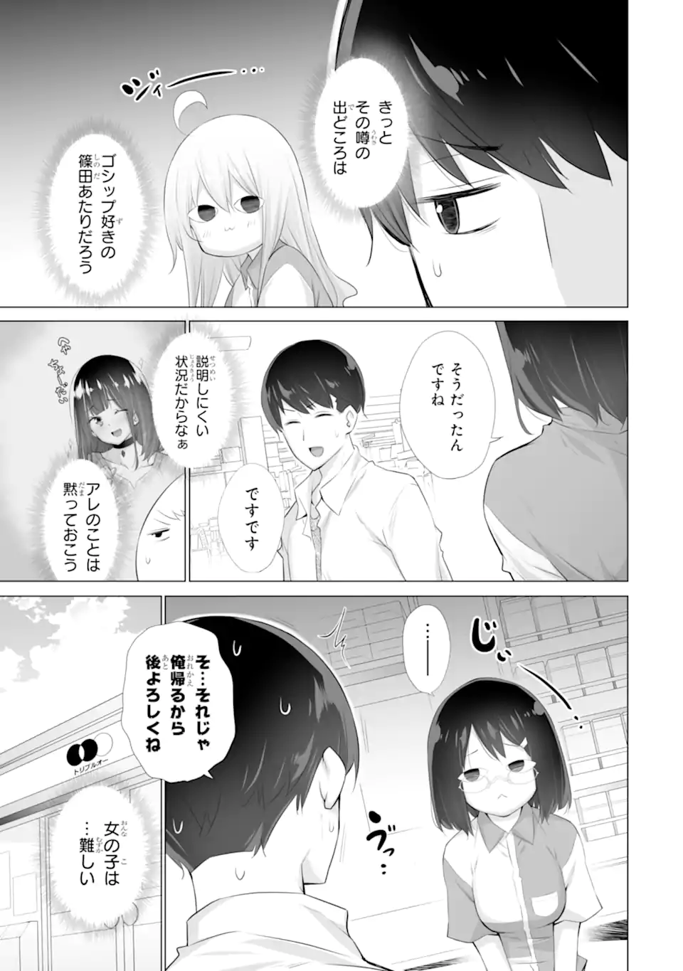 TADA SEIFUKU WO KITERU DAKE - raw - Chapter 3 - https://jpdd.ccdd.to/JPDD/tadaseifukuwokiterudake/232679/qiclz1v4ulq.webp