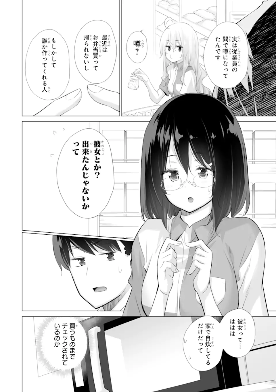 TADA SEIFUKU WO KITERU DAKE - raw - Chapter 3 - https://jpdd.ccdd.to/JPDD/tadaseifukuwokiterudake/232679/vk0swvcviun.webp