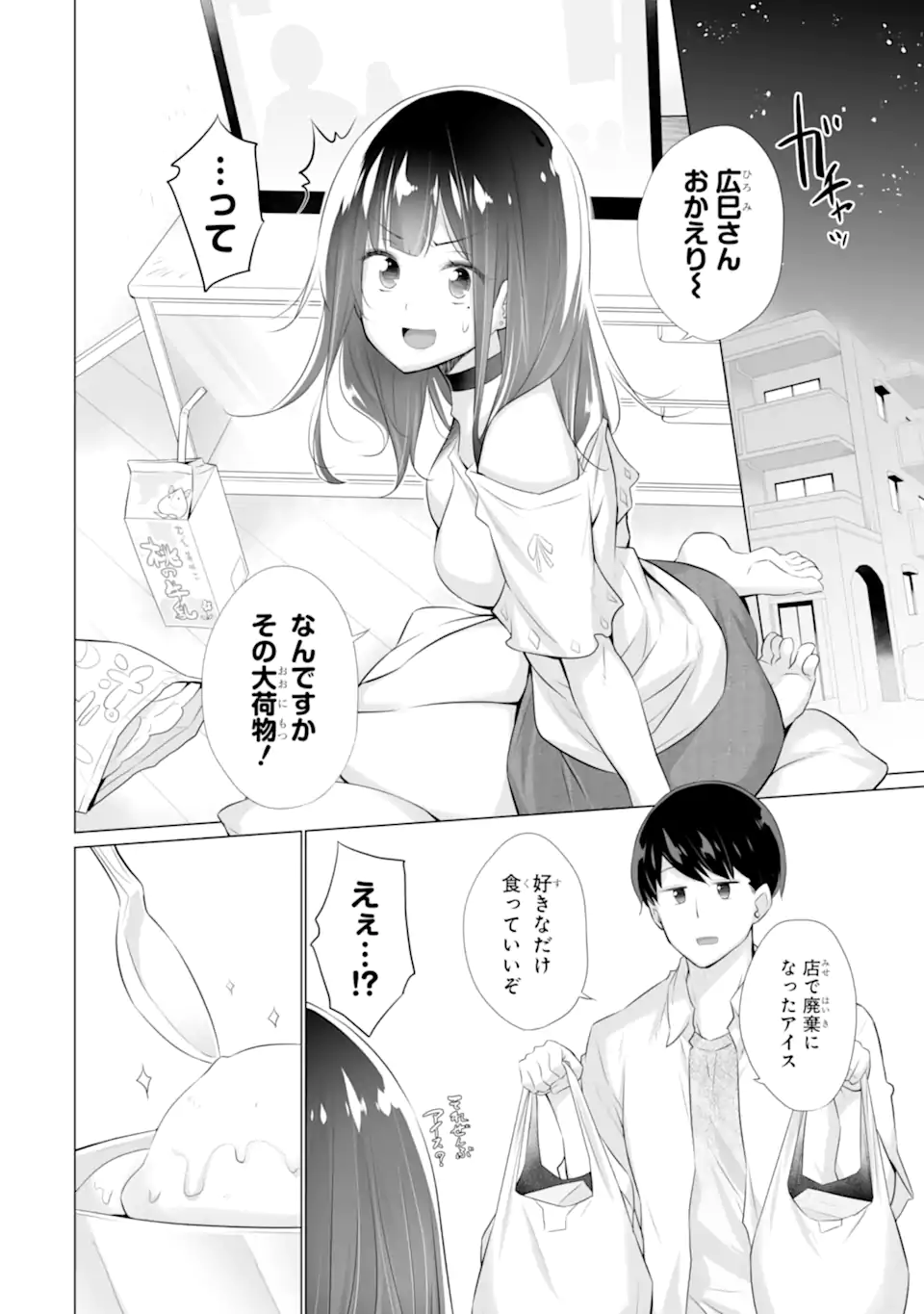 TADA SEIFUKU WO KITERU DAKE - raw - Chapter 3 - https://jpdd.ccdd.to/JPDD/tadaseifukuwokiterudake/232679/yu5agqukpov.webp