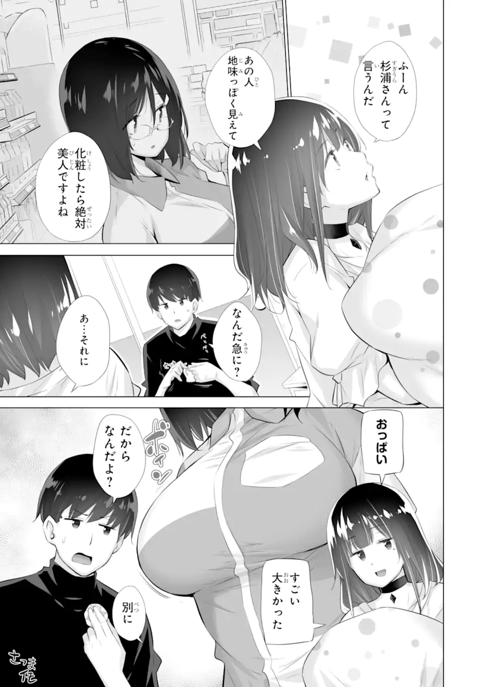 TADA SEIFUKU WO KITERU DAKE - raw - Chapter 4 - https://jpdd.ccdd.to/JPDD/tadaseifukuwokiterudake/238880/0cf1nbbfja0.webp