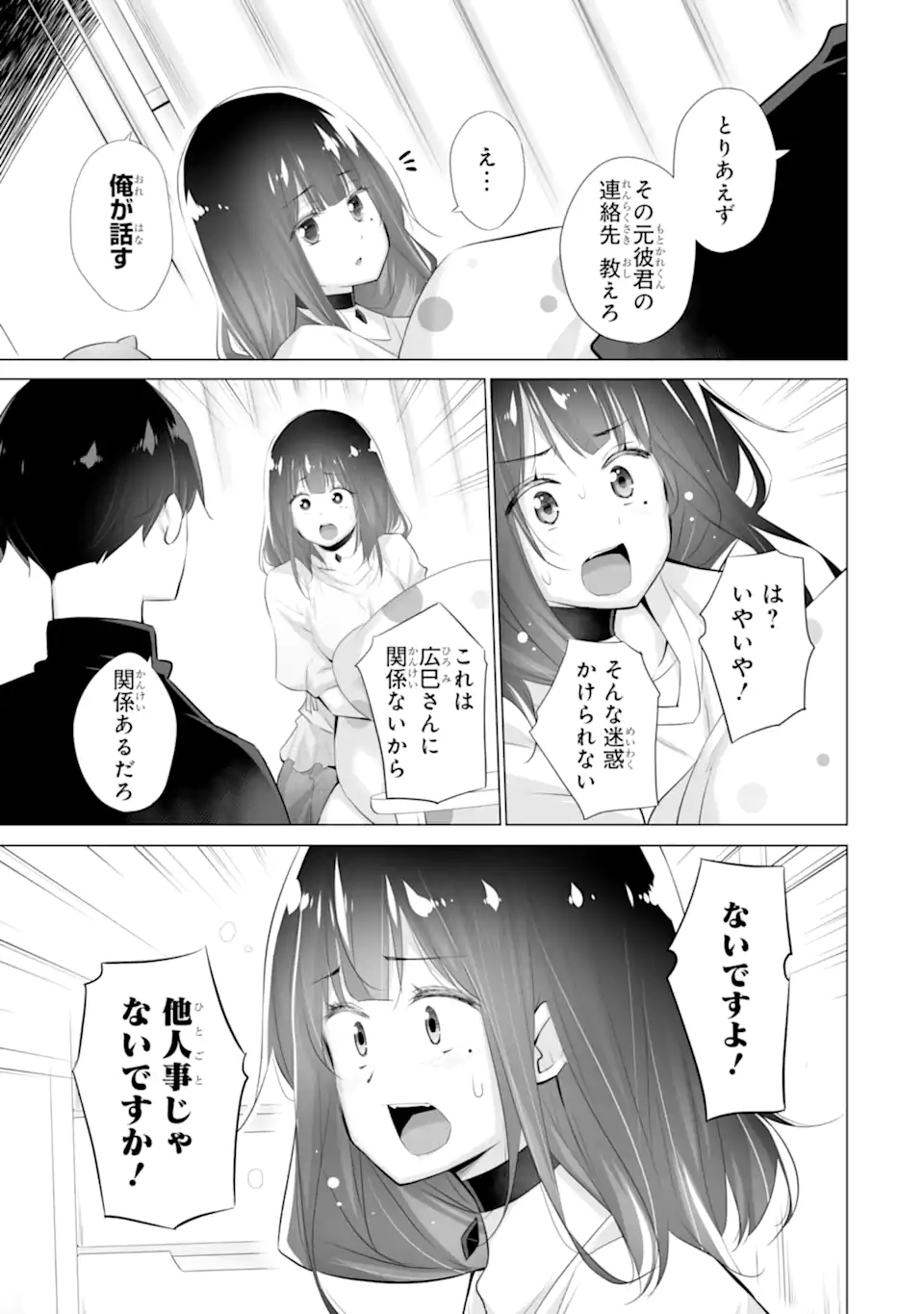 TADA SEIFUKU WO KITERU DAKE - raw - Chapter 4 - https://jpdd.ccdd.to/JPDD/tadaseifukuwokiterudake/238880/5rd1qp2du0x.webp