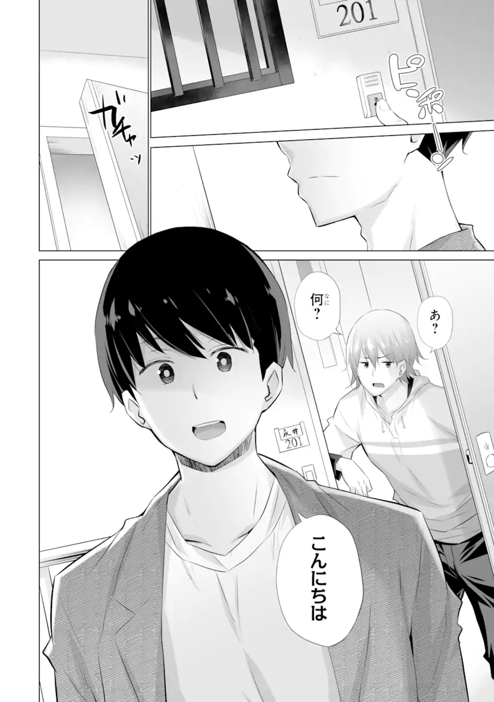 TADA SEIFUKU WO KITERU DAKE - raw - Chapter 4 - https://jpdd.ccdd.to/JPDD/tadaseifukuwokiterudake/238880/b031zqztvki.webp