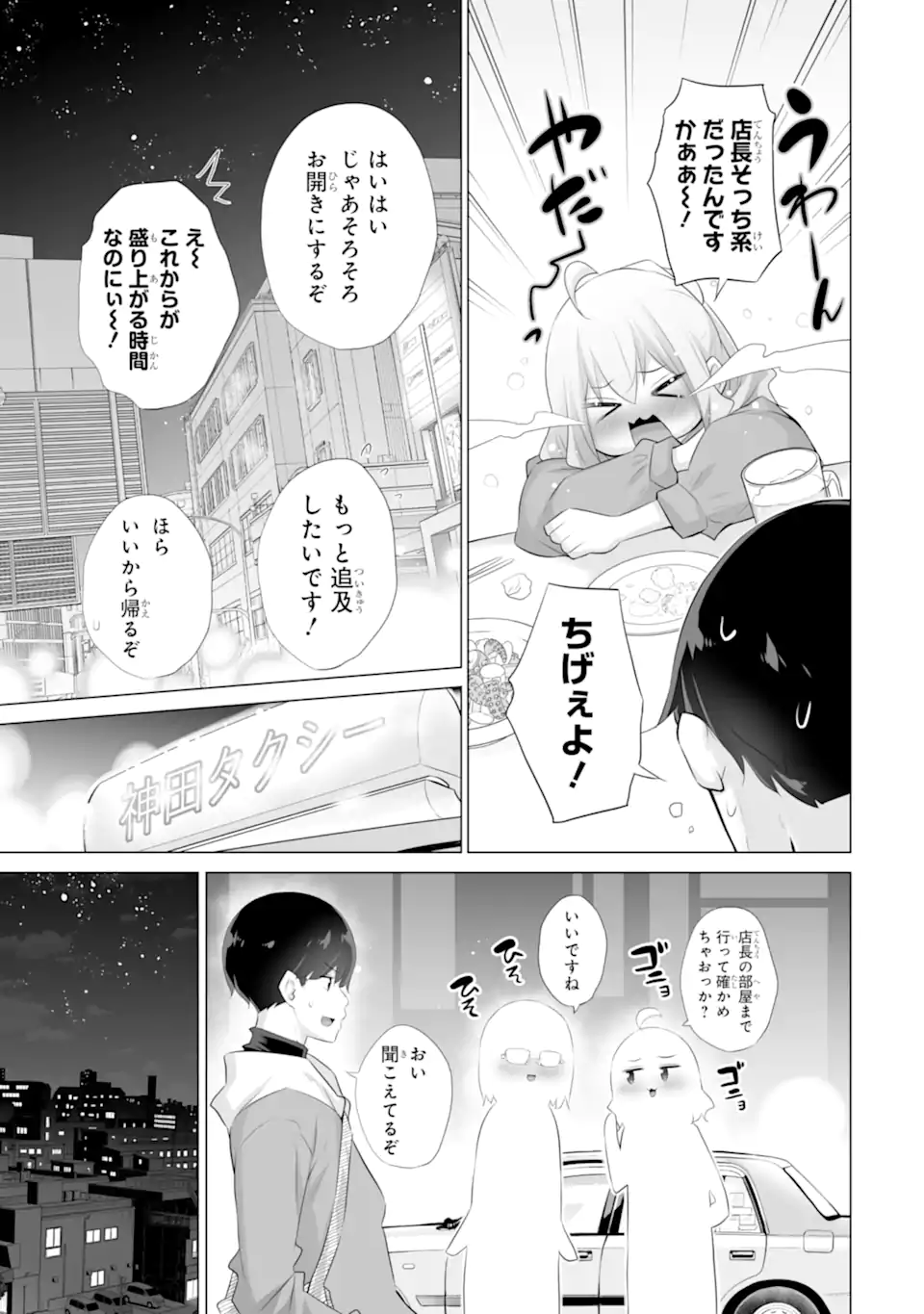 TADA SEIFUKU WO KITERU DAKE - raw - Chapter 4 - https://jpdd.ccdd.to/JPDD/tadaseifukuwokiterudake/238880/byssnbgdqit.webp