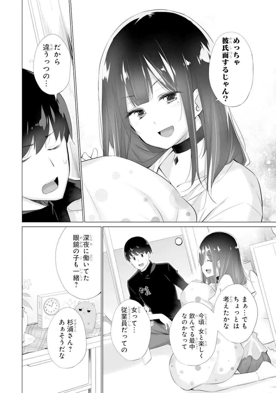 TADA SEIFUKU WO KITERU DAKE - raw - Chapter 4 - https://jpdd.ccdd.to/JPDD/tadaseifukuwokiterudake/238880/h3ceatl5aqr.webp