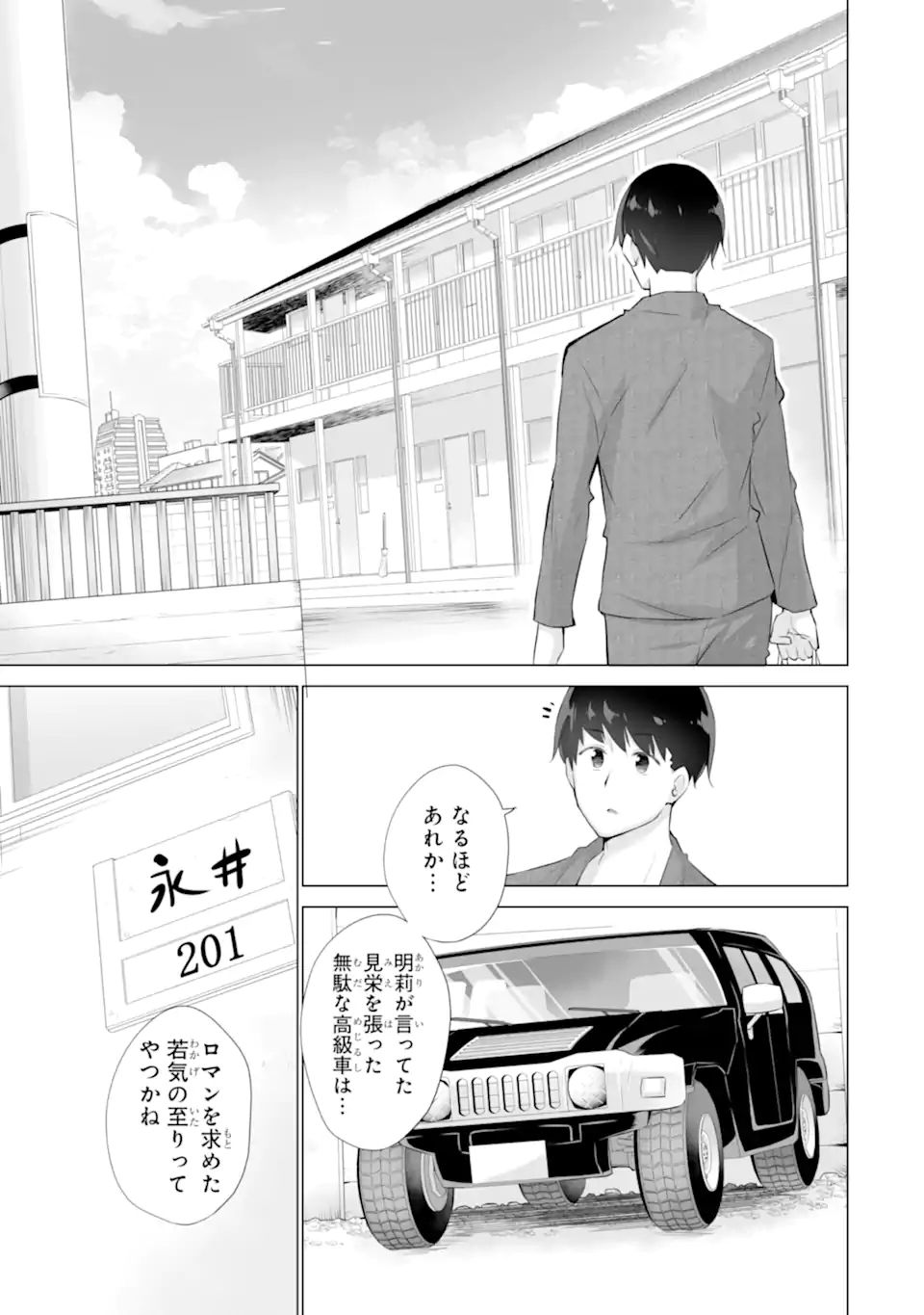 TADA SEIFUKU WO KITERU DAKE - raw - Chapter 4 - https://jpdd.ccdd.to/JPDD/tadaseifukuwokiterudake/238880/lbpqlu4ltzp.webp