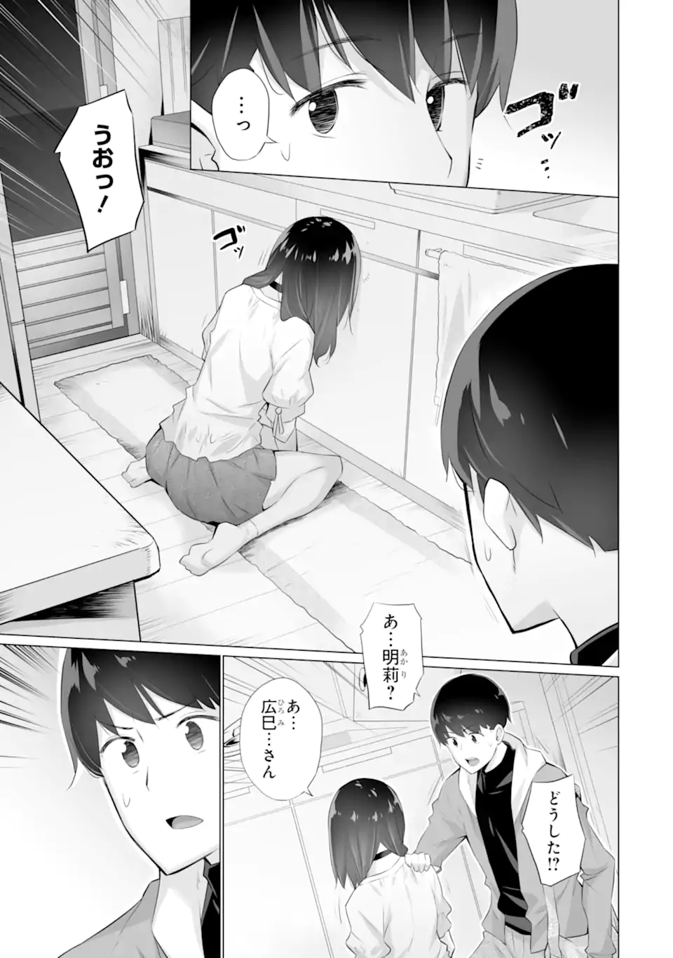 TADA SEIFUKU WO KITERU DAKE - raw - Chapter 4 - https://jpdd.ccdd.to/JPDD/tadaseifukuwokiterudake/238880/lodyrdrerup.webp