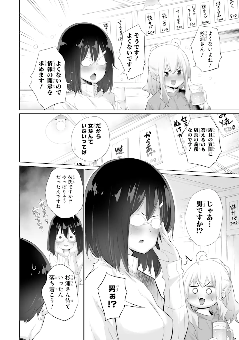 TADA SEIFUKU WO KITERU DAKE - raw - Chapter 4 - https://jpdd.ccdd.to/JPDD/tadaseifukuwokiterudake/238880/m2ou2kqjux5.webp