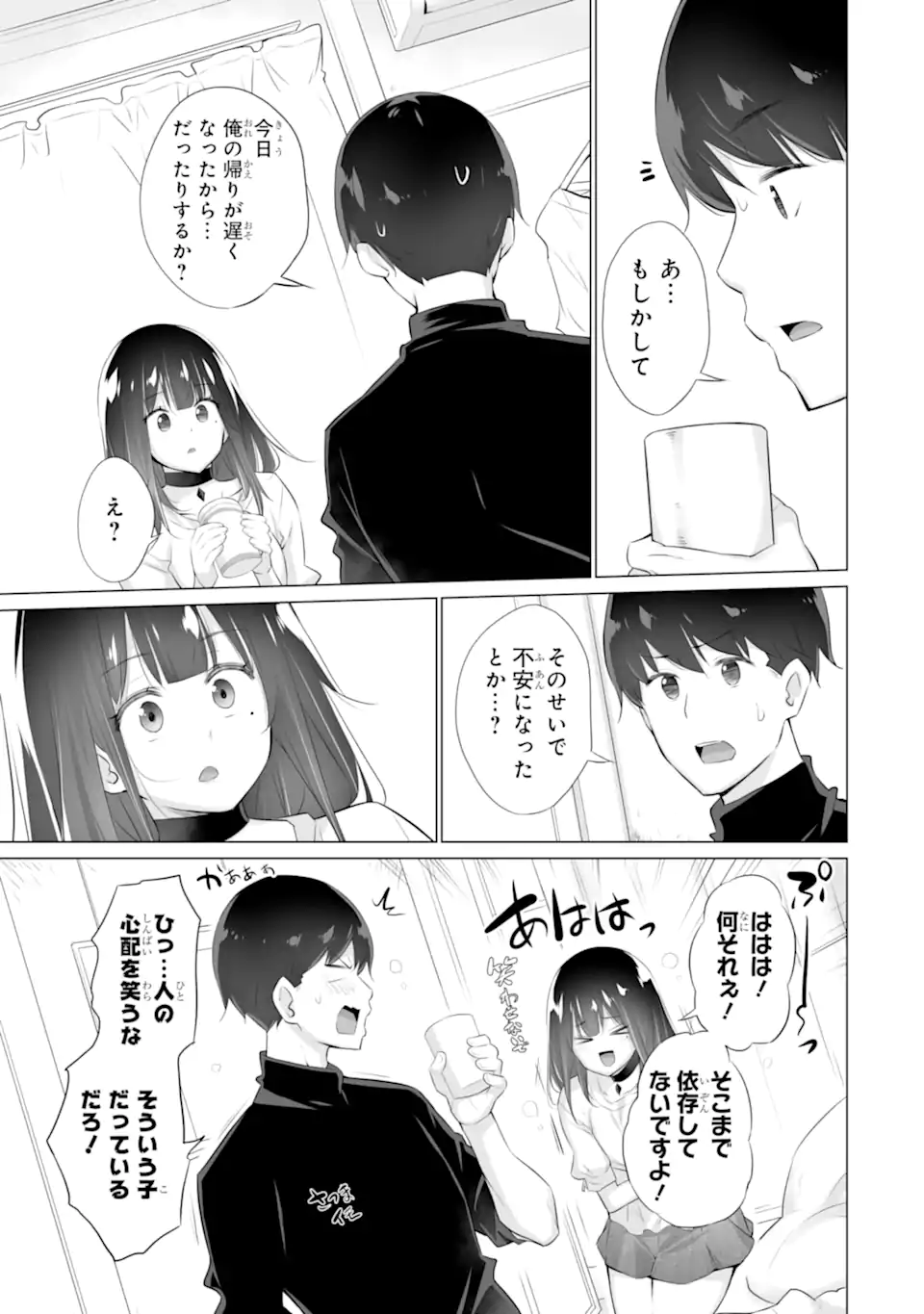 TADA SEIFUKU WO KITERU DAKE - raw - Chapter 4 - https://jpdd.ccdd.to/JPDD/tadaseifukuwokiterudake/238880/mpdwhmkjl2u.webp