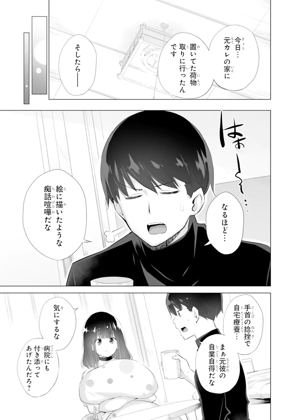 TADA SEIFUKU WO KITERU DAKE - raw - Chapter 4 - https://jpdd.ccdd.to/JPDD/tadaseifukuwokiterudake/238880/q3xdjz3no0u.webp