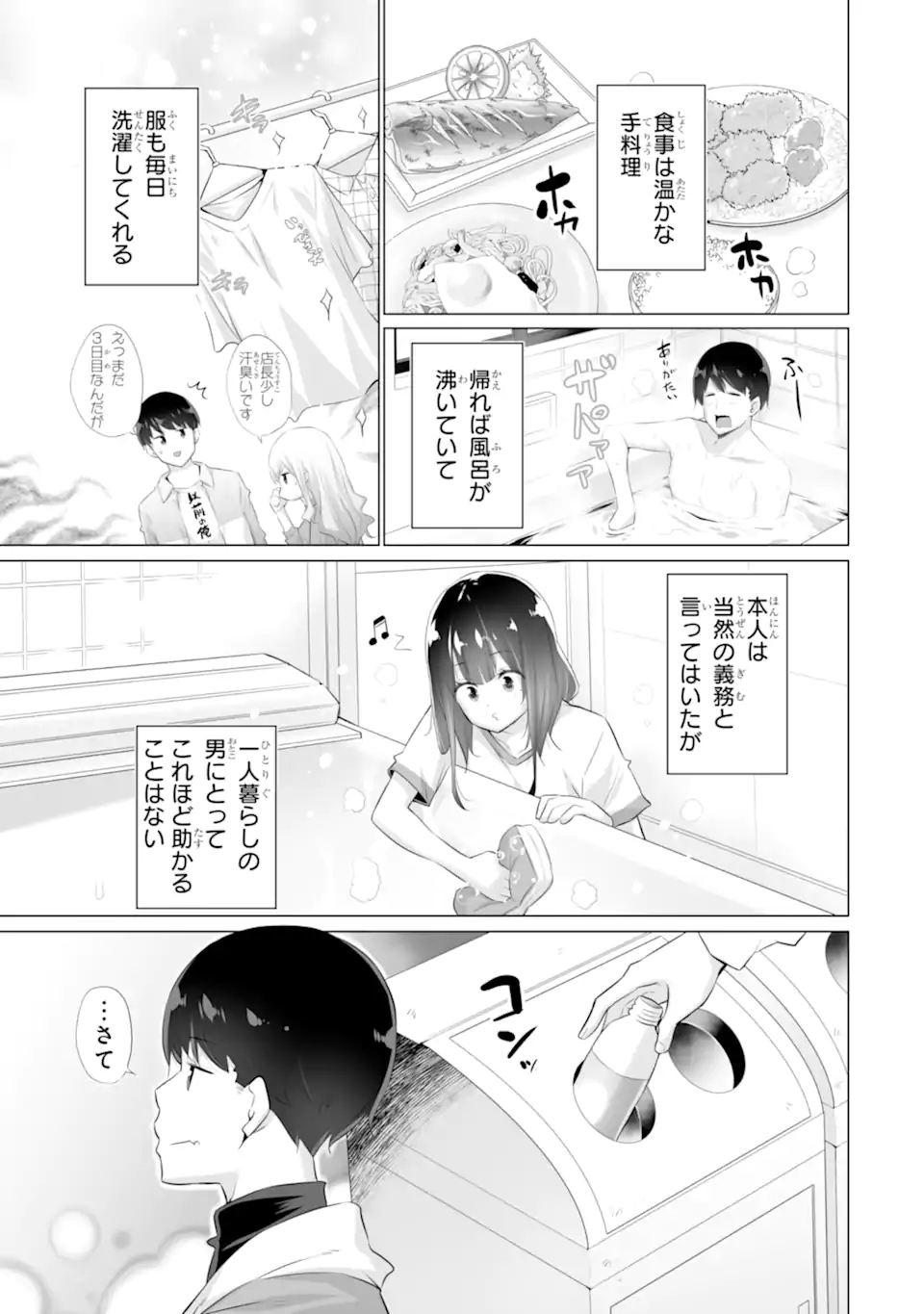 TADA SEIFUKU WO KITERU DAKE - raw - Chapter 4 - https://jpdd.ccdd.to/JPDD/tadaseifukuwokiterudake/238880/vqwgkq5vicd.webp