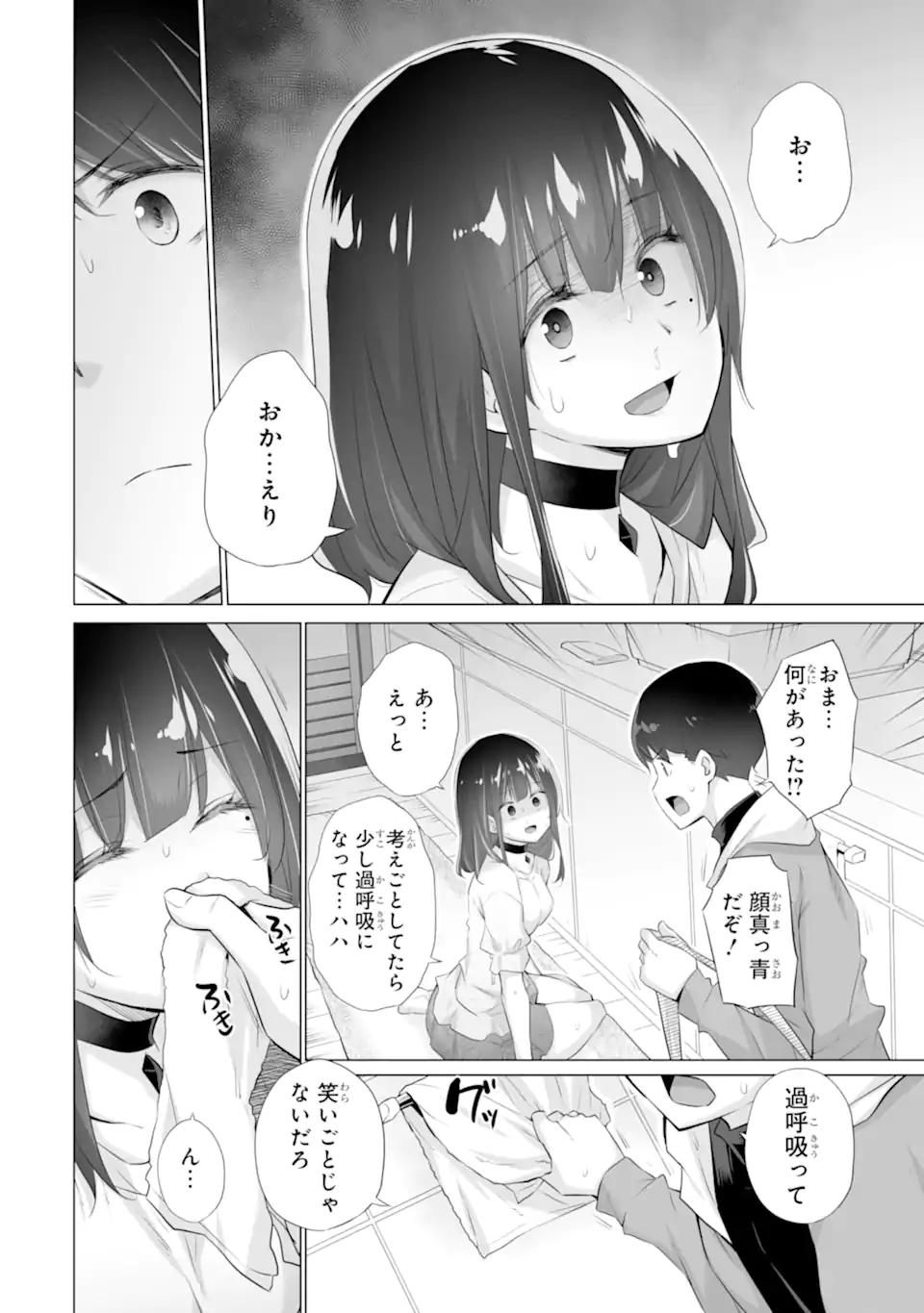 TADA SEIFUKU WO KITERU DAKE - raw - Chapter 4 - https://jpdd.ccdd.to/JPDD/tadaseifukuwokiterudake/238880/vu4zkzxg3xb.webp